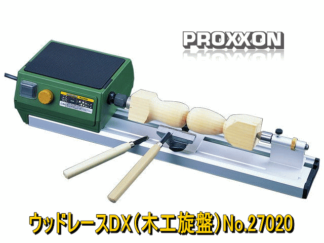 買物 プロクソン proxxon ウッドレースDX用押しセンターDX 27085 1点