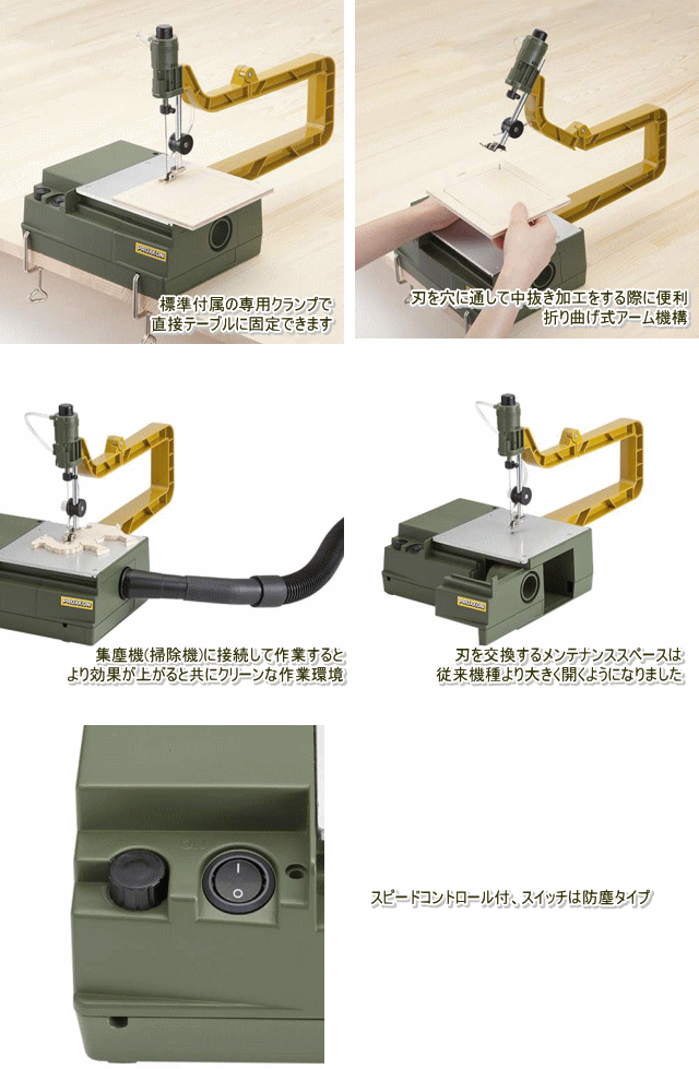 プロクソン コッピングソウテーブルEX No.27088（卓上糸鋸盤） 糸鋸刃 ...