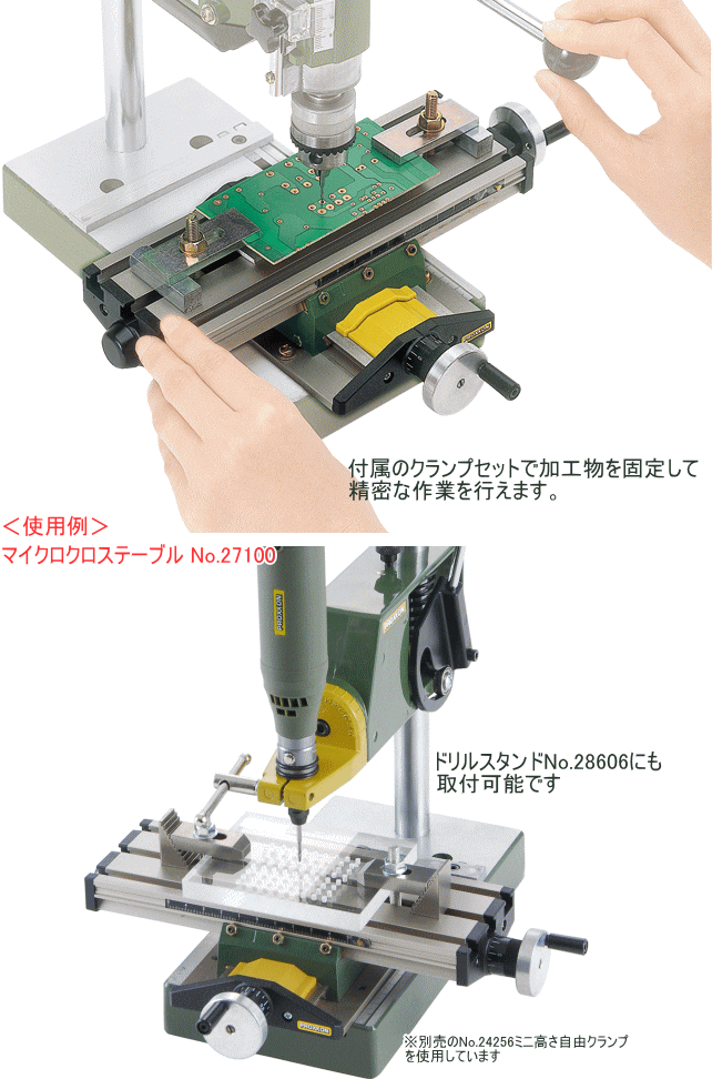 プロクソン PROXXON テーブルドリル No.28128 (卓上ボール盤) マイクロクロステーブル No.27100付 