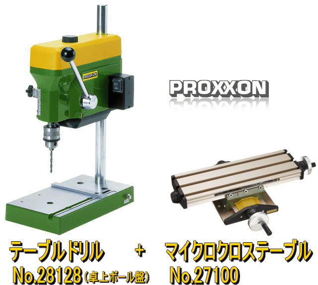 プロクソン テーブルドリル-