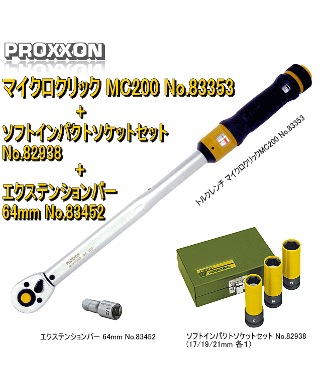 プロクソン(PROXXON) マイクロ・クリック デジタルトルクレンチ 1/2