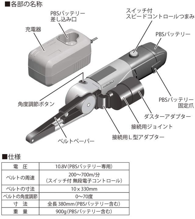 プロクソン PROXXON マイクロ・ベルトサンダーBS/A No.25810☆志満屋商店☆