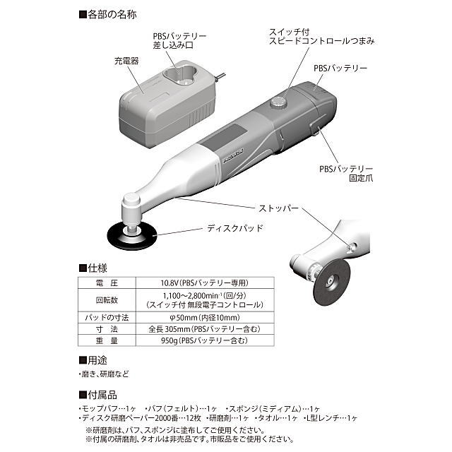 プロクソン PROXXON マイクロ・ポリッシャーWP No.25820☆志満屋商店☆